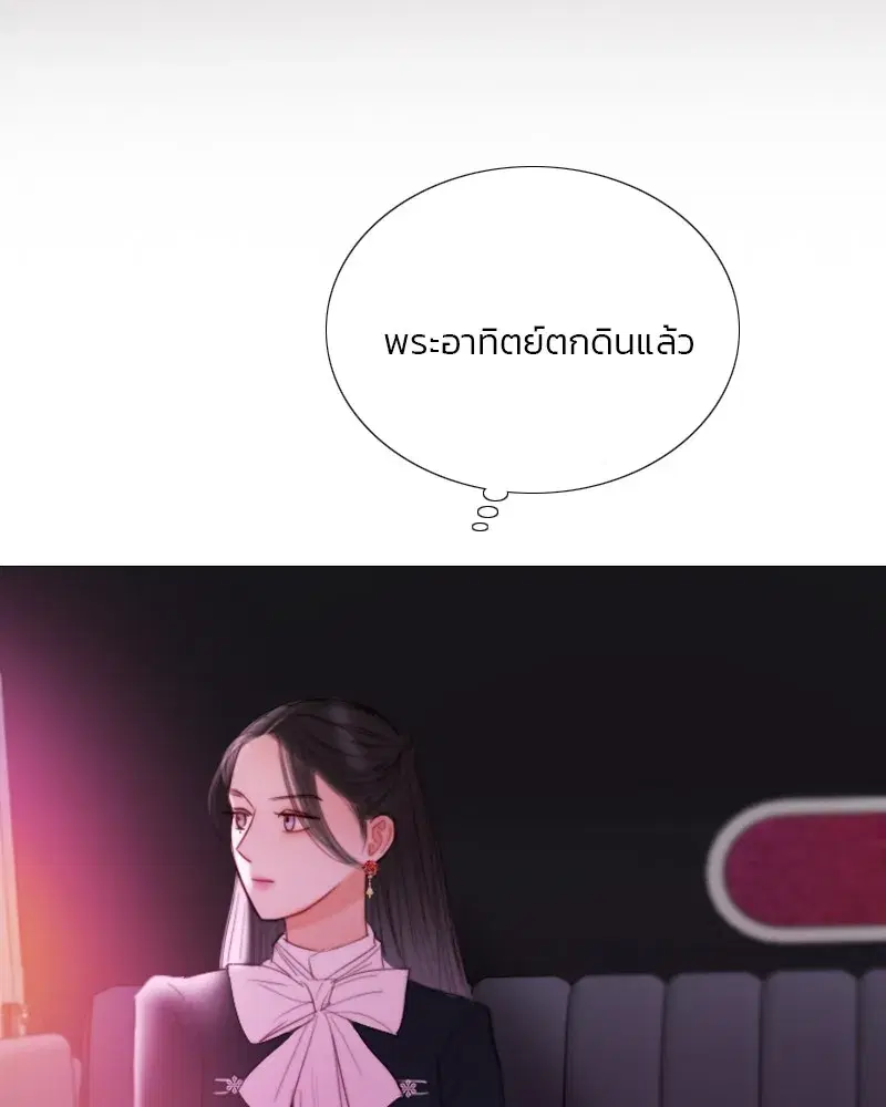 Serena ตอนที่ 68 — page 71 of 128