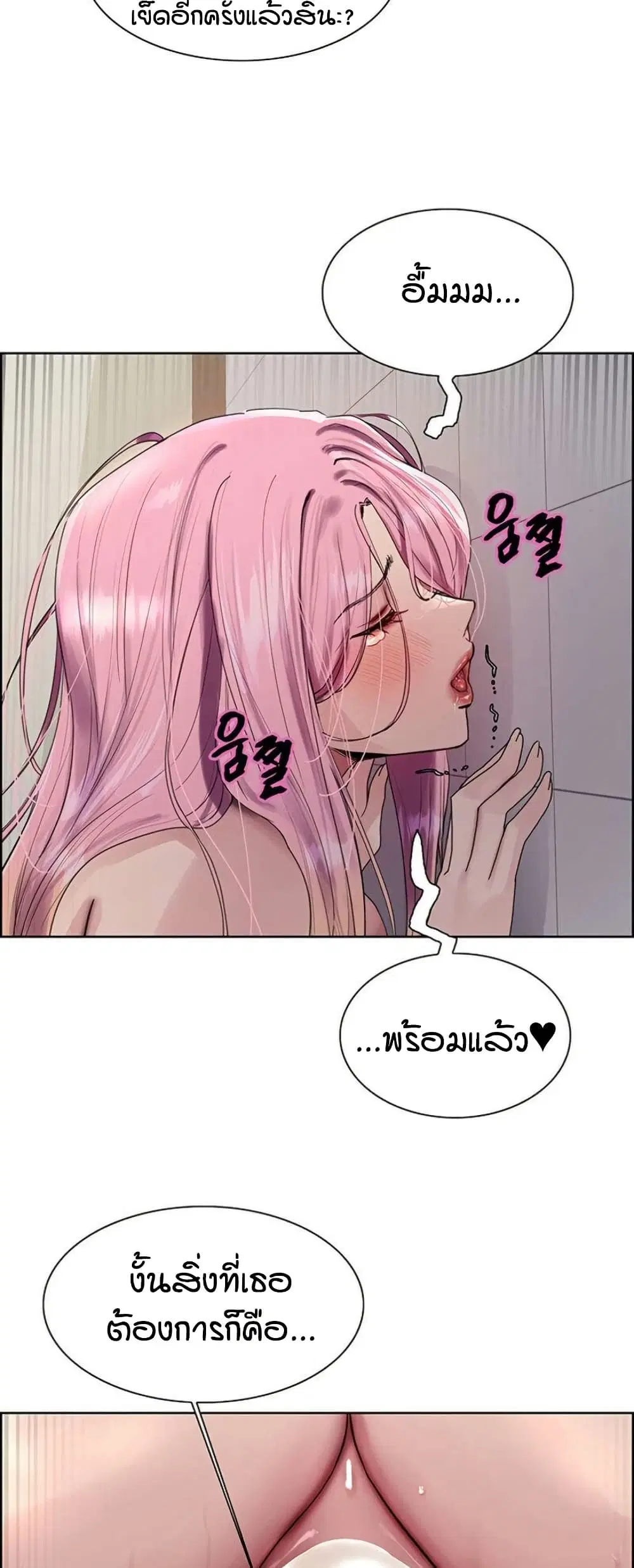 Sex-Stop Watch ตอนที่ 143 — page 38 of 52