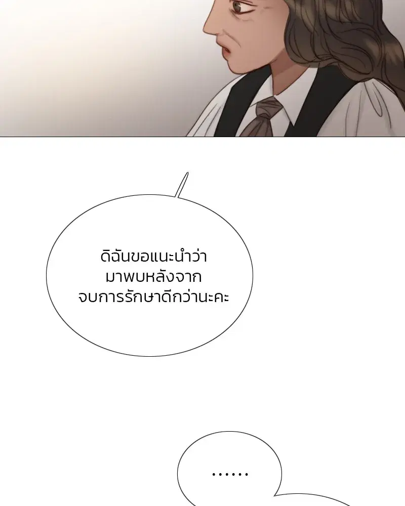 Serena ตอนที่ 88 — page 37 of 131