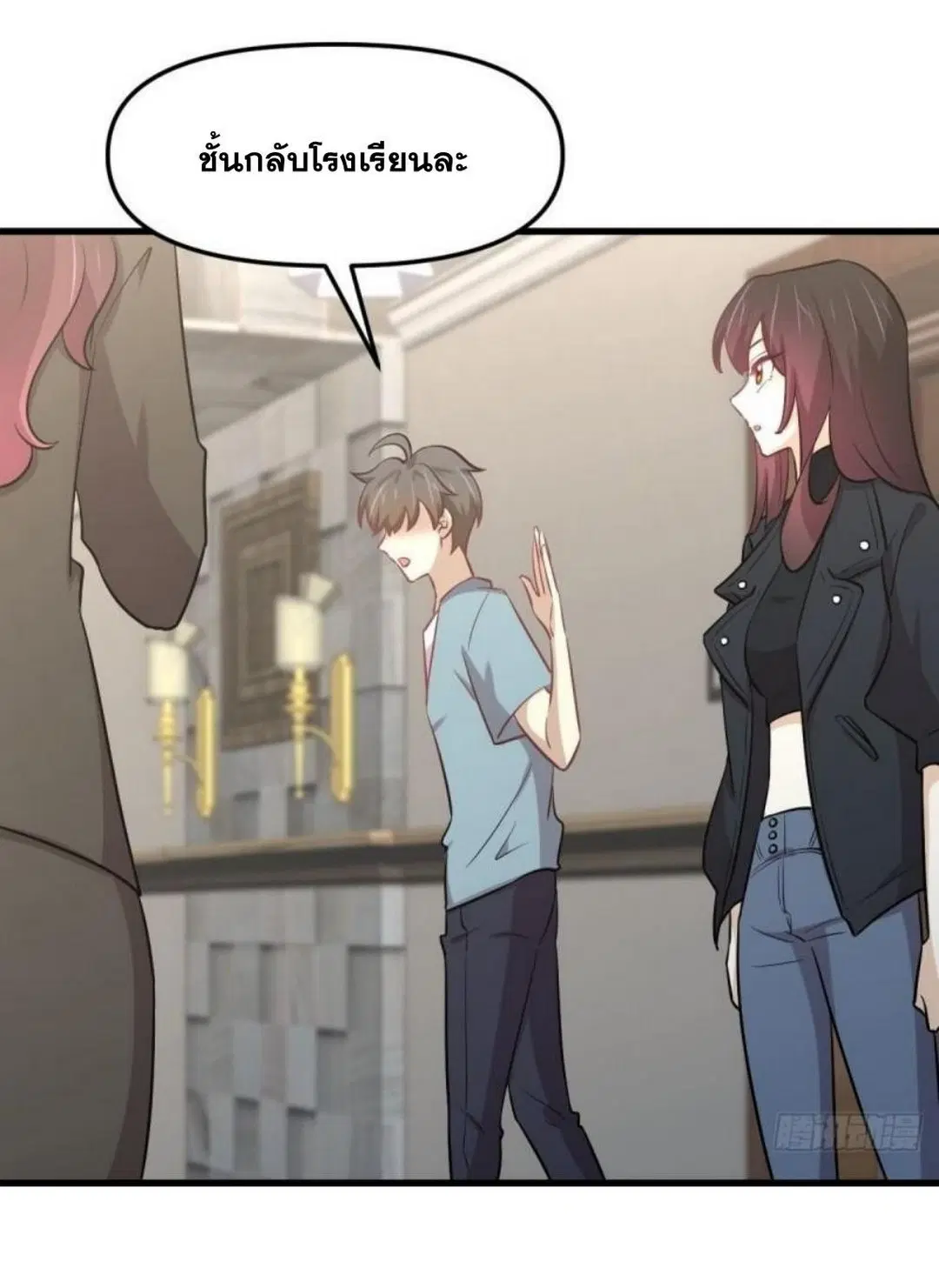 Immortal Swordsman in the Reverse World ตอนที่ 271 — page 16 of 53
