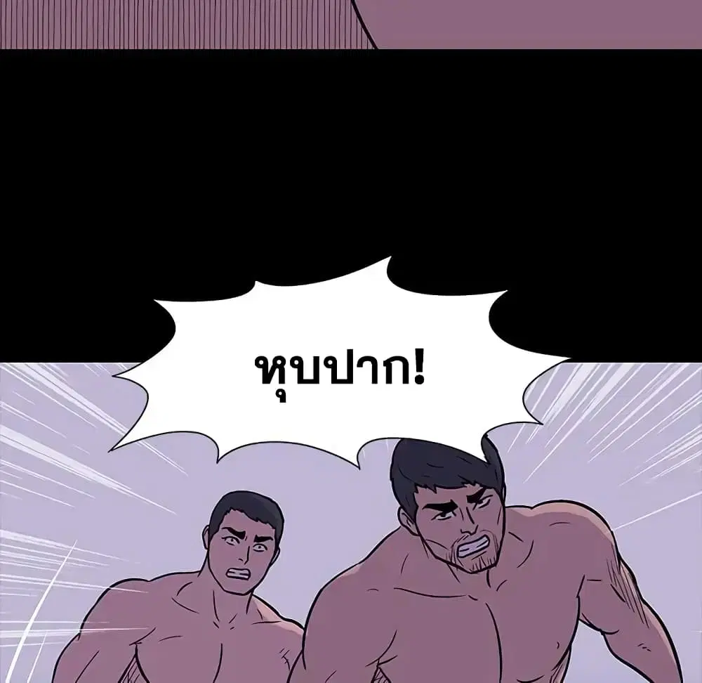 Project Utopia ตอนที่ 18 — page 15 of 63