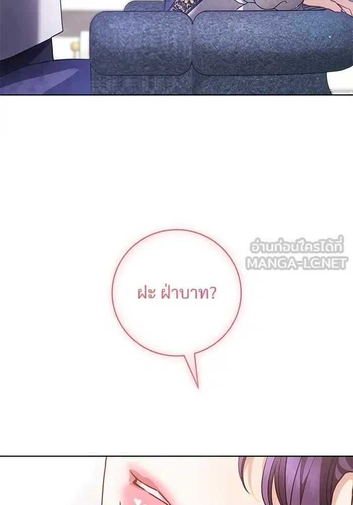 To My Husband’s Mistress ตอนที่ 59 — page 69 of 113
