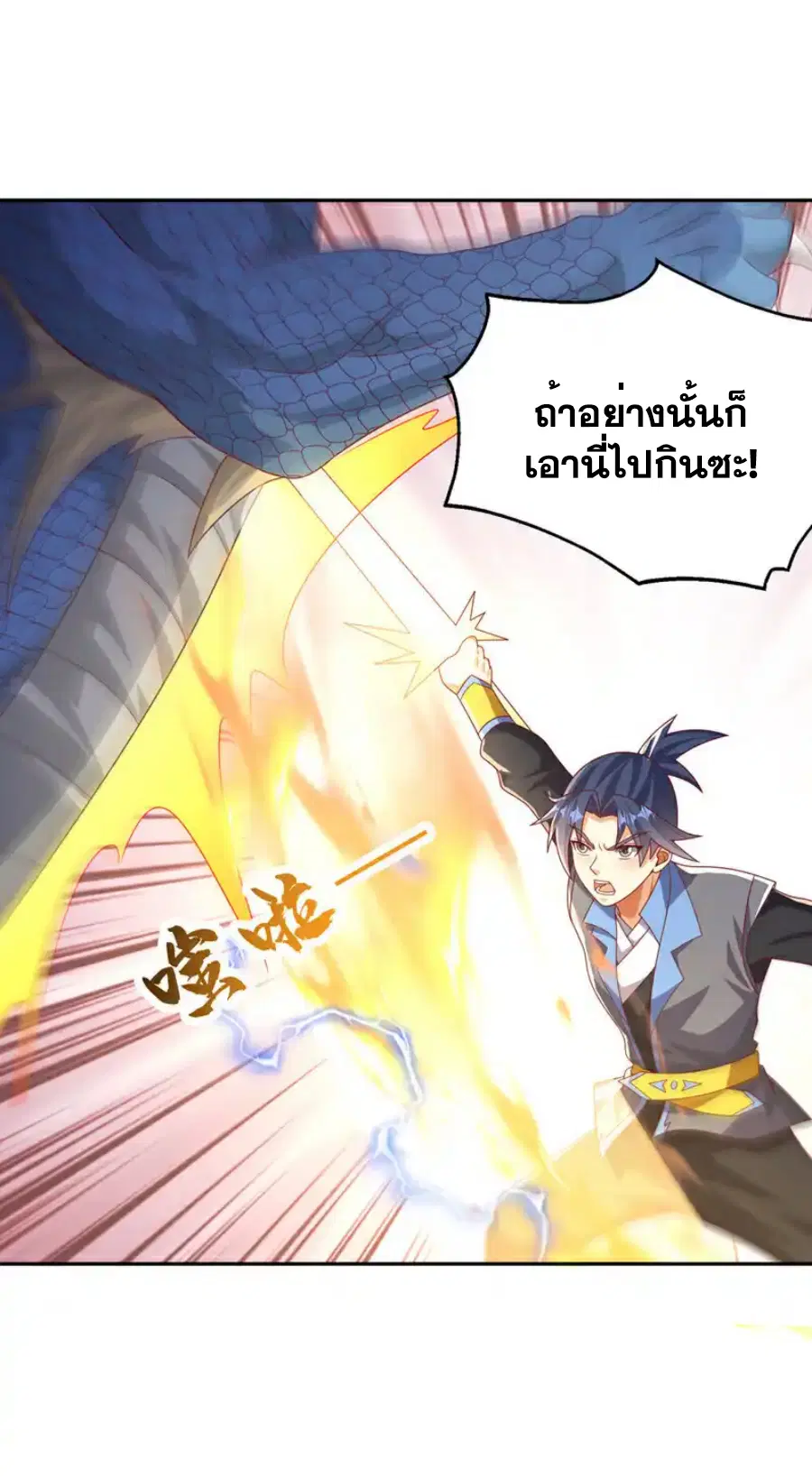 Wu Ni ตอนที่ 445 — page 6 of 34