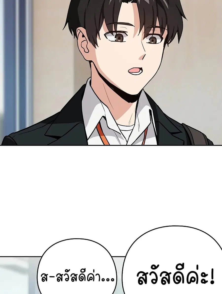 After Work Love Affairs ตอนที่ 47 — page 26 of 75