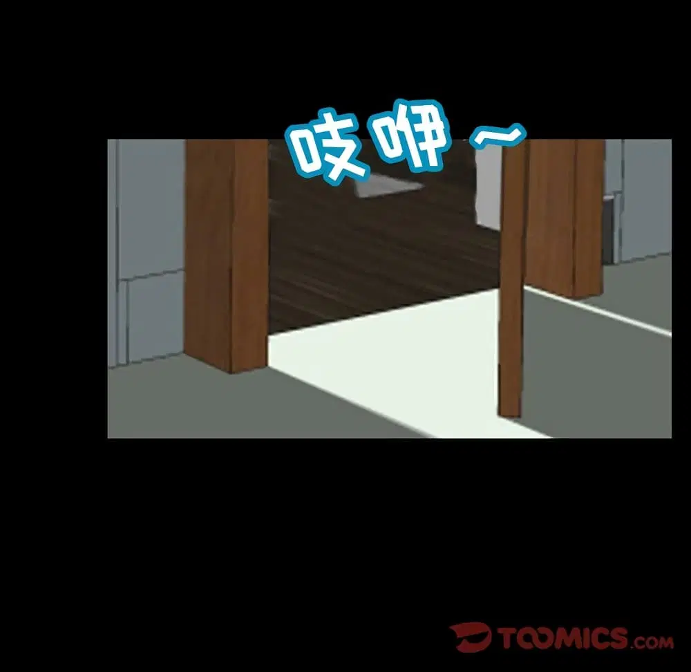 Project Utopia ตอนที่ 127 — page 49 of 84