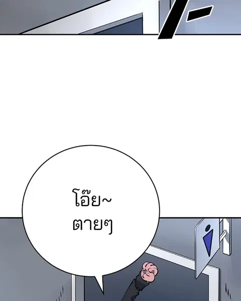 The Player ตอนที่ 46 — page 2 of 121