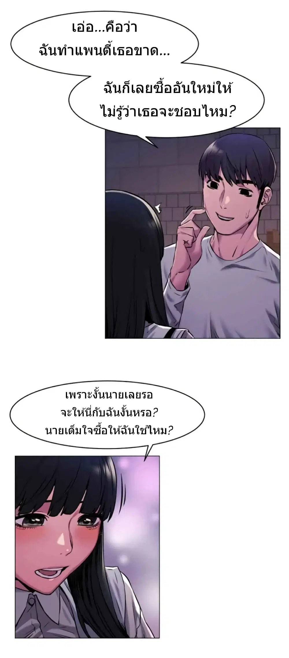 Silent War ตอนที่ 61 — page 22 of 25