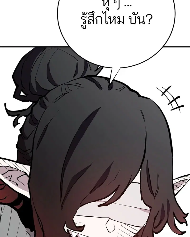 The Player ตอนที่ 133 — page 12 of 168