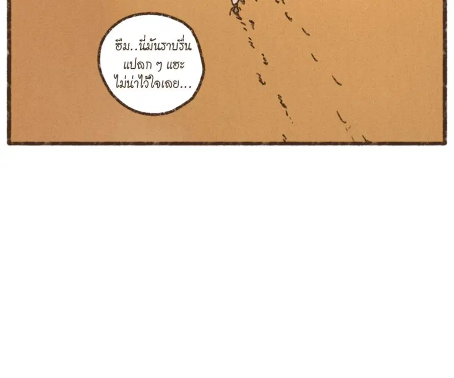 ENNEAD ตอนที่ 103 — page 59 of 71