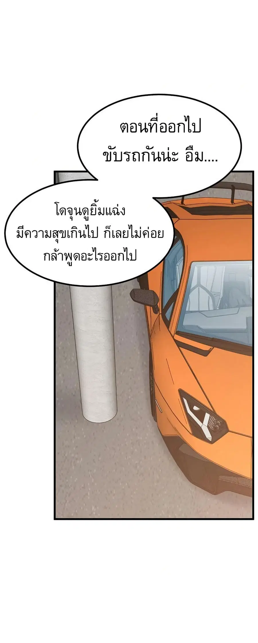 The Turning Point ตอนที่ 116 — page 32 of 60
