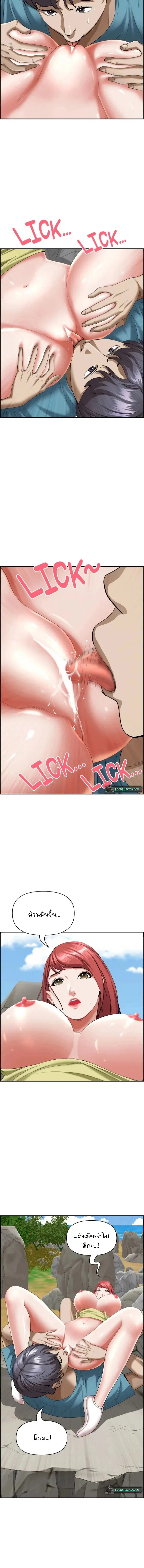 Living With A Milf ตอนที่ 68 — page 12 of 15