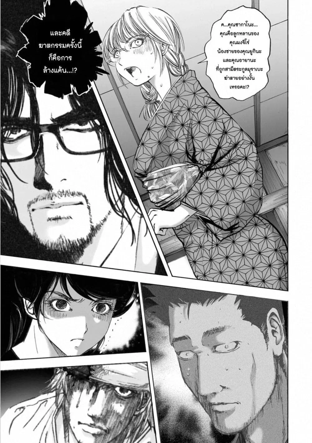 Mura Matsuri ตอนที่ 16.1 — page 13 of 25