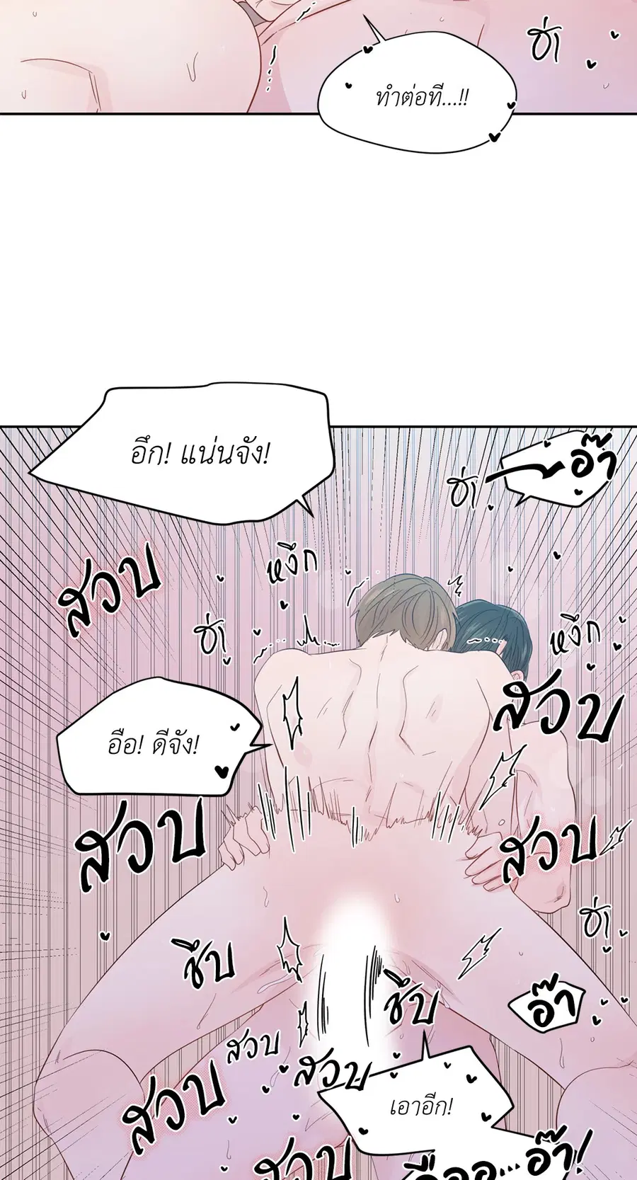 A Man of Virtue ตอนที่ 50 — page 44 of 67