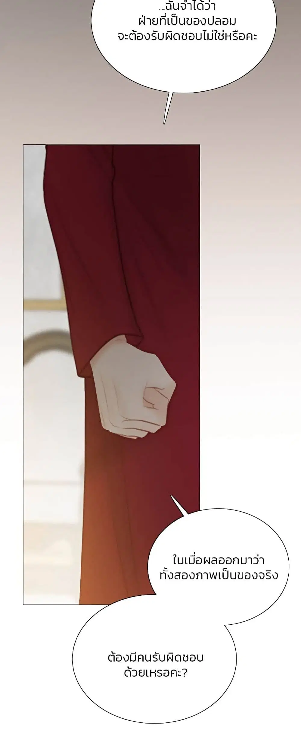 Serena ตอนที่ 63 — page 21 of 62