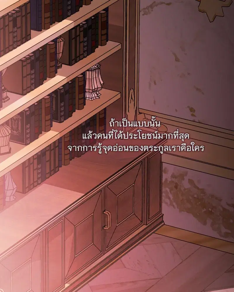 Serena ตอนที่ 102 — page 56 of 130
