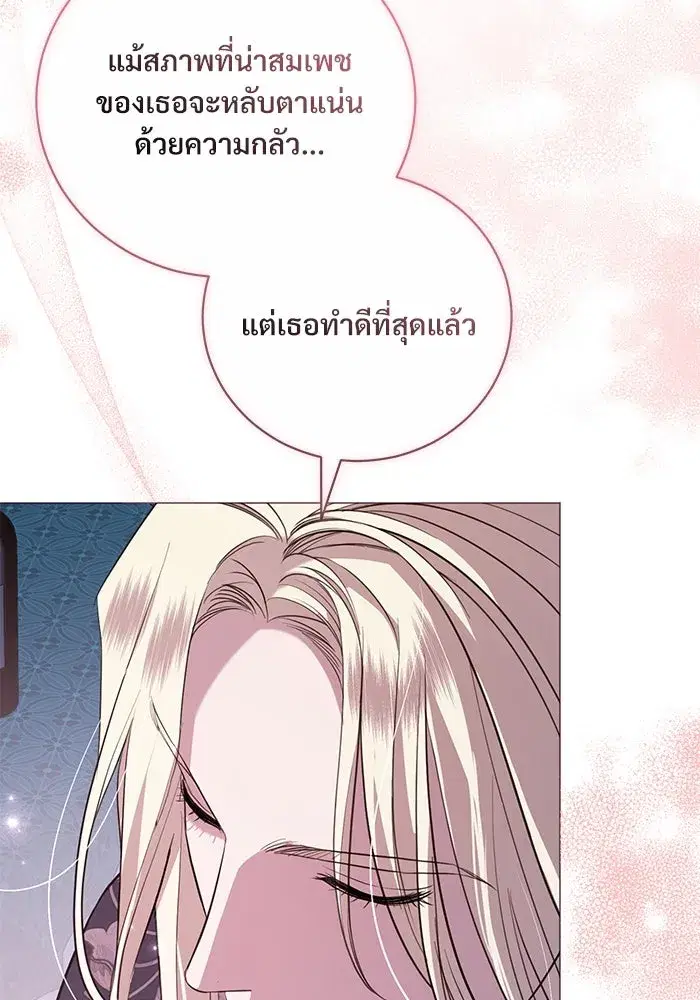 To My Husband’s Mistress ตอนที่ 25 — page 107 of 119