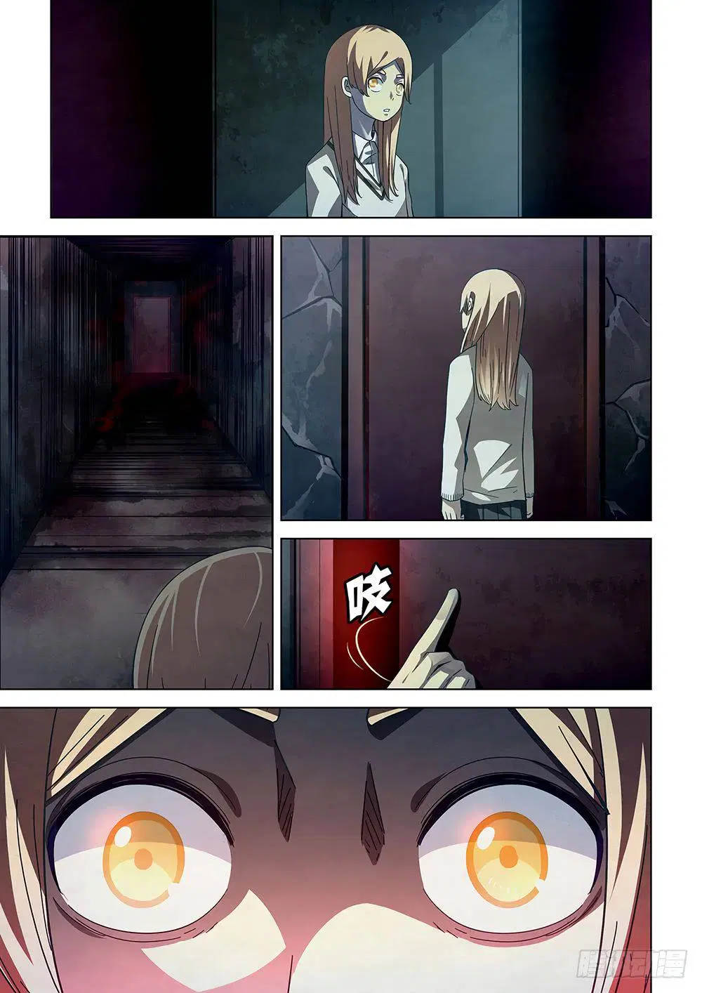 The Last Human ตอนที่ 44 — page 4 of 12