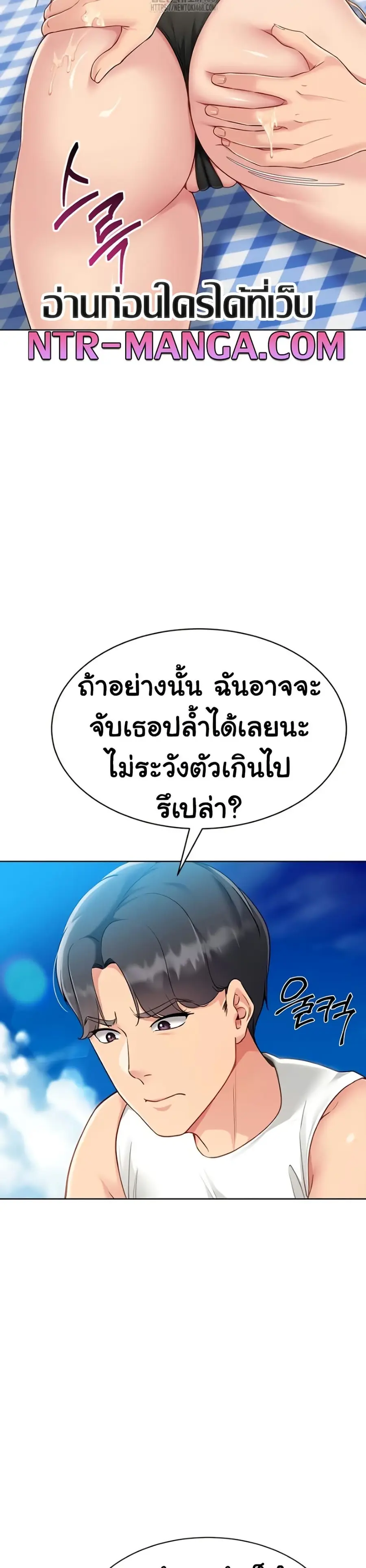 Set Up ตอนที่ 67 — page 21 of 41