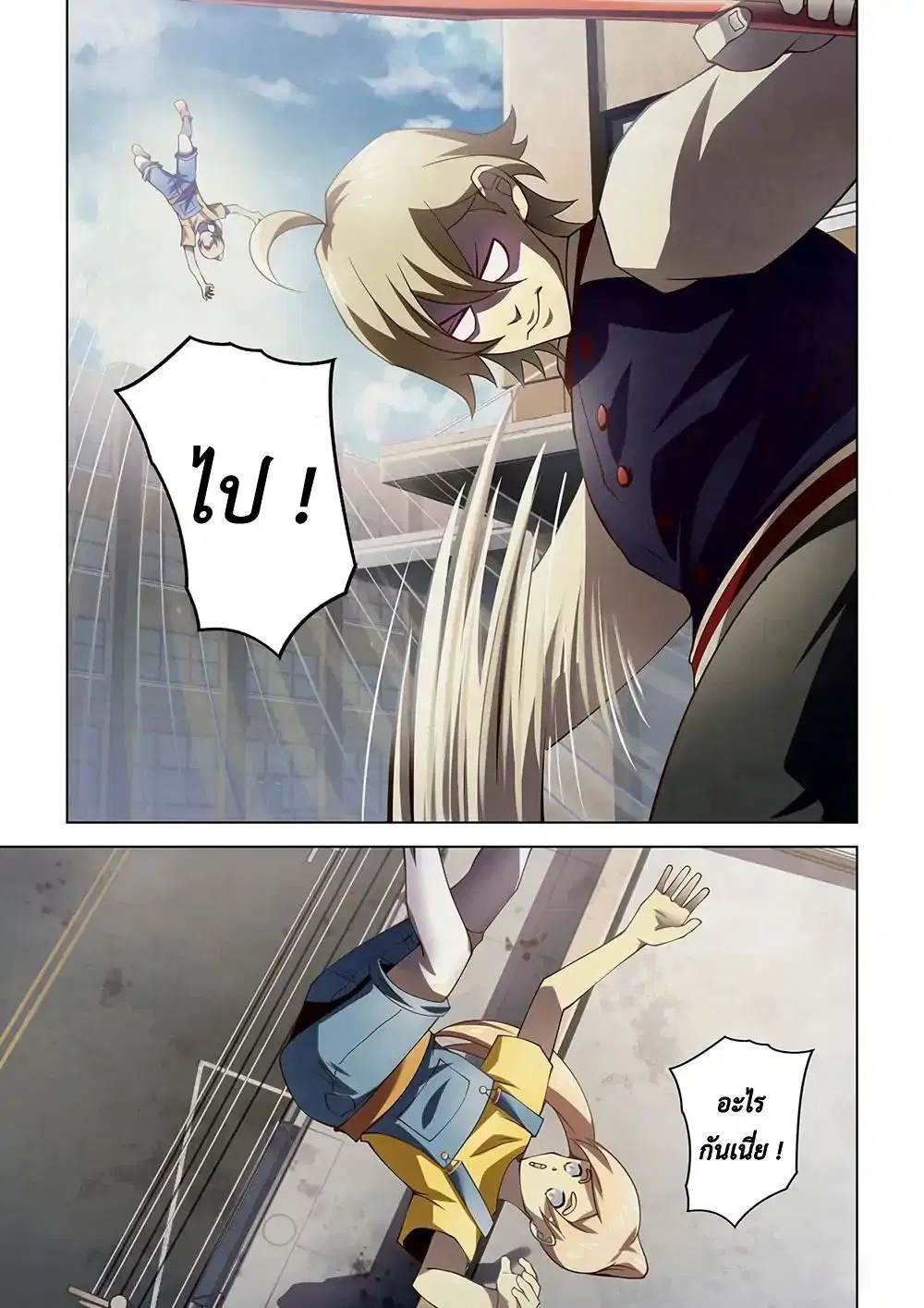 The Last Human ตอนที่ 121 — page 3 of 16