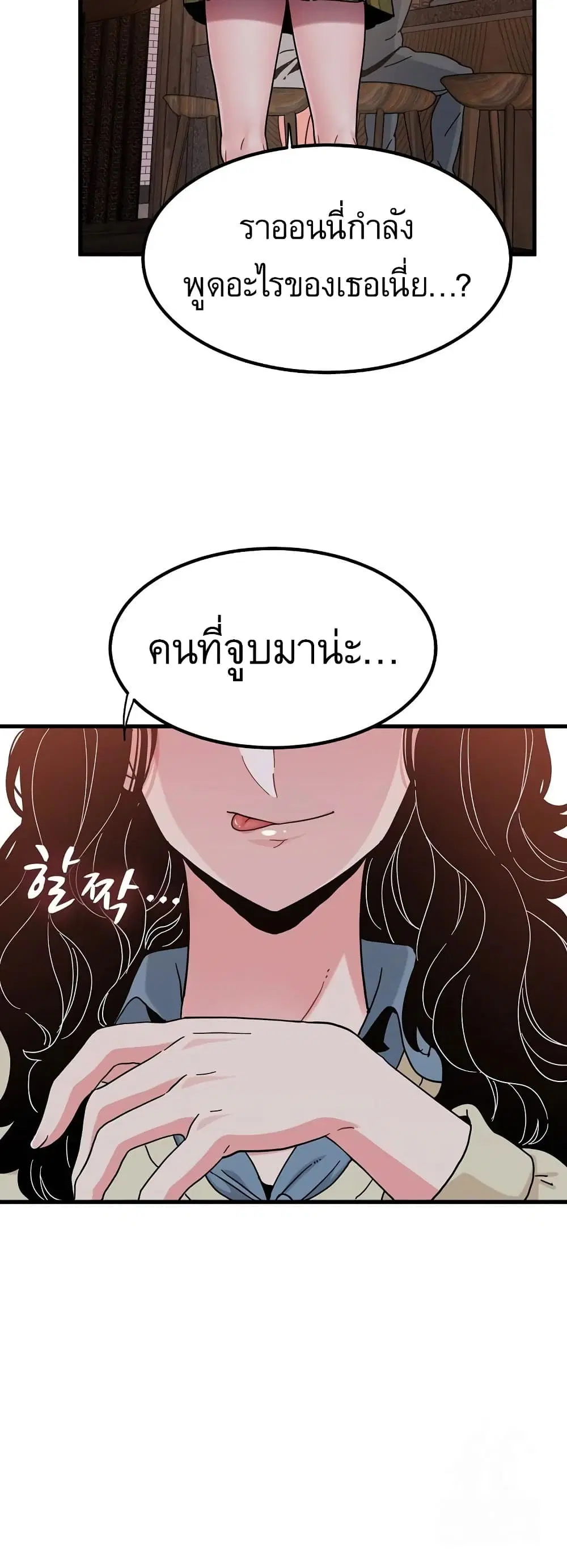 The Turning Point ตอนที่ 117 — page 11 of 60