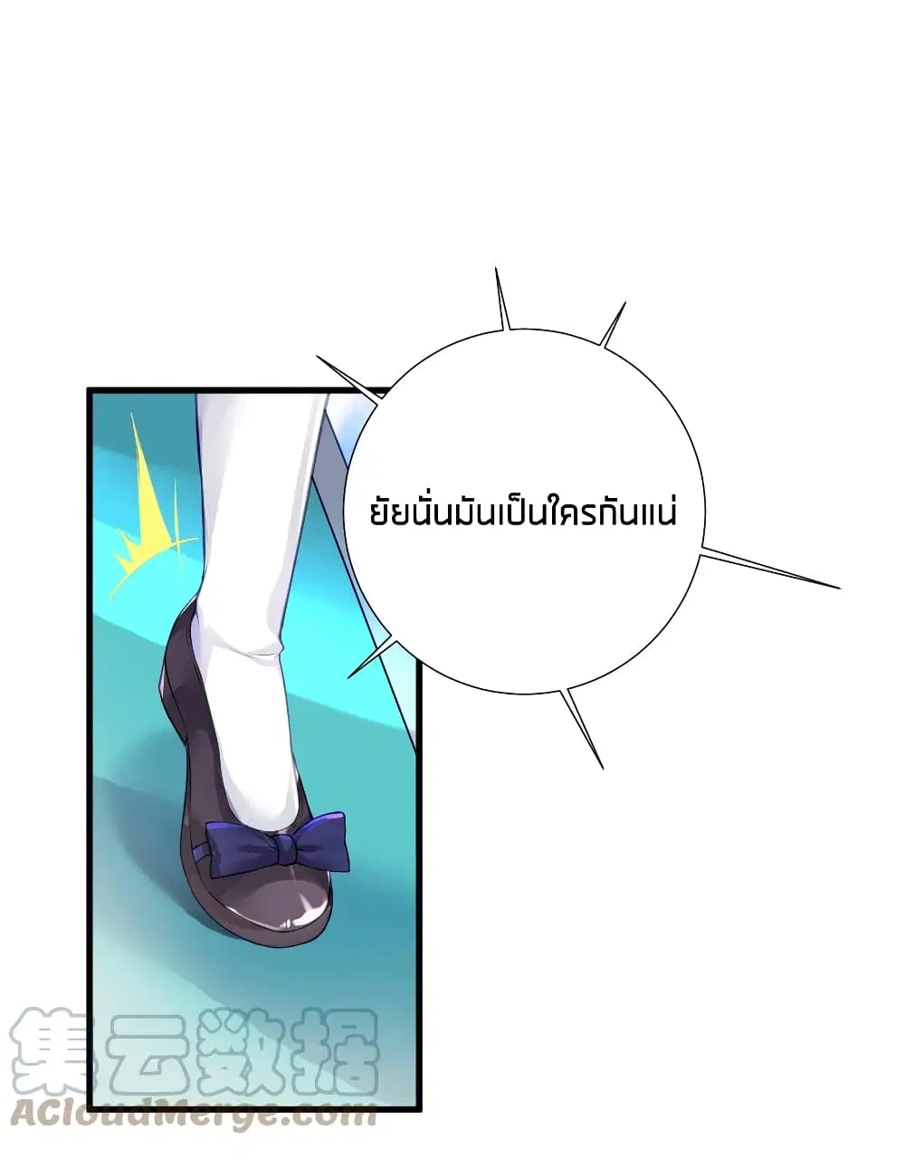 What Happended? Why I become to Girl? ตอนที่ 52 — page 8 of 57