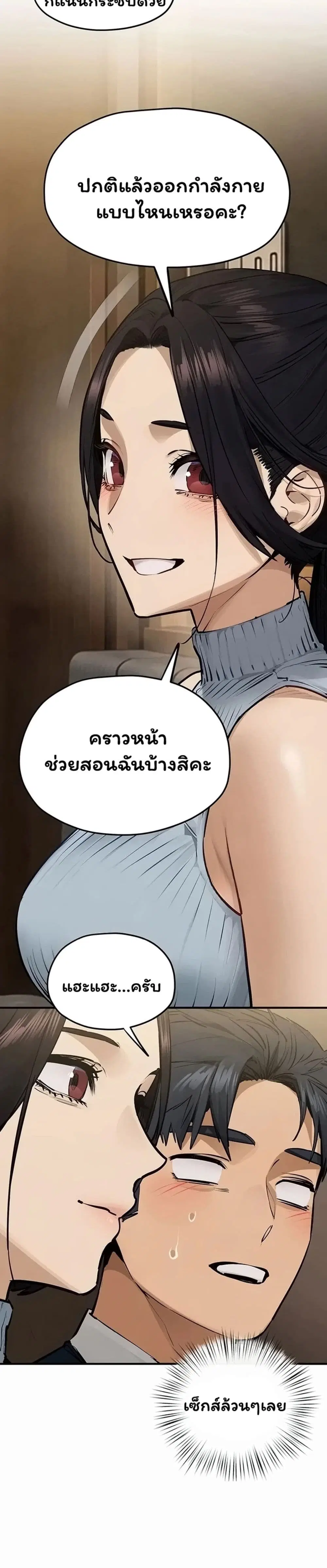Moby Dick ตอนที่ 106 — page 7 of 40