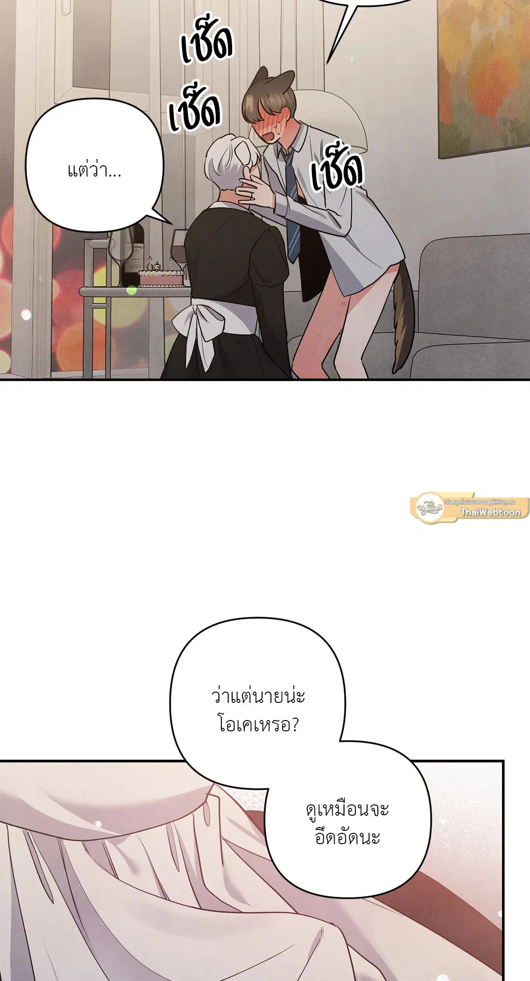 Roses and Champagne ตอนที่ 38.03 — page 29 of 71