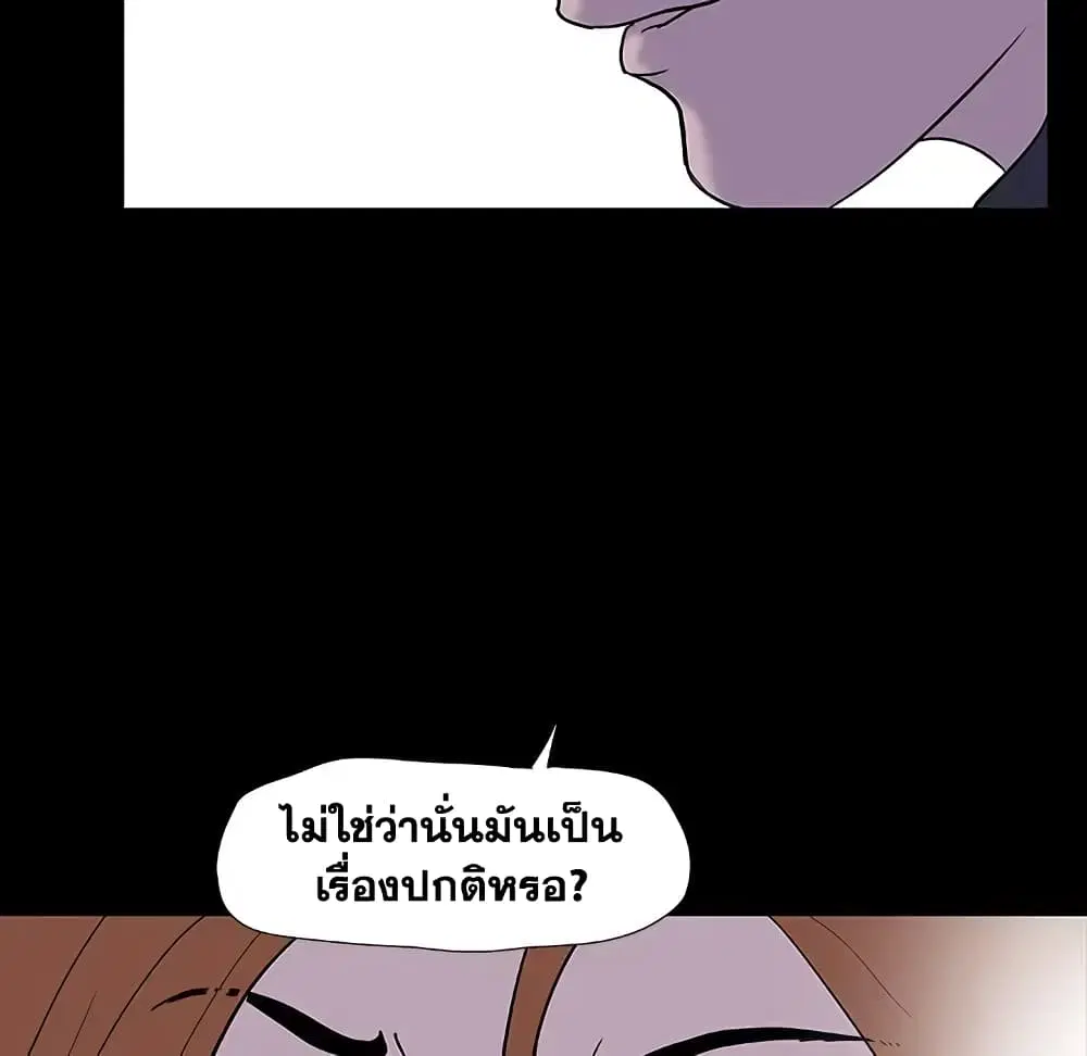Project Utopia ตอนที่ 4 — page 62 of 67