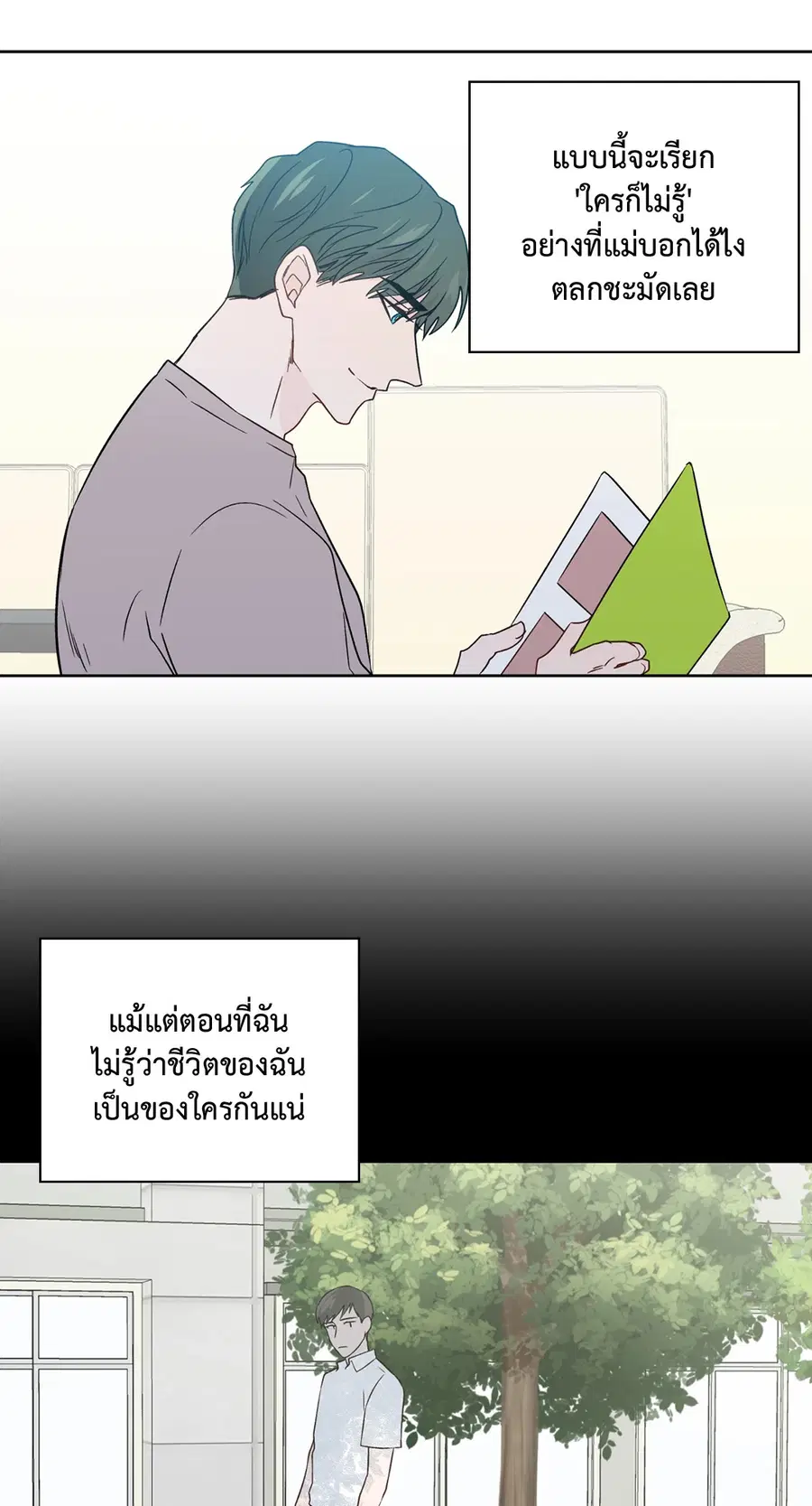 A Man of Virtue ตอนที่ 76 — page 47 of 54
