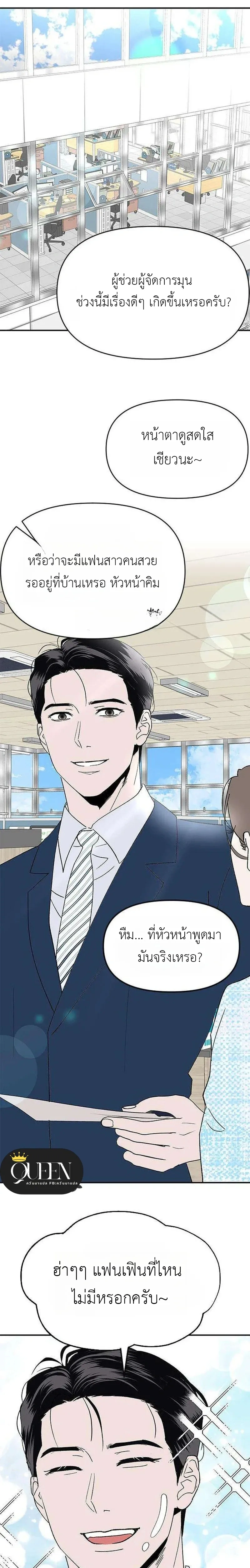 My Sexy Snail Bride – เจ้าสาวหอยสุดเซ็กซี่ ตอนที่ 1 — page 11 of 30