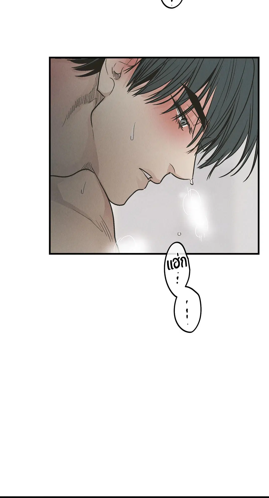 PAYBACK ตอนที่ 82 — page 15 of 87