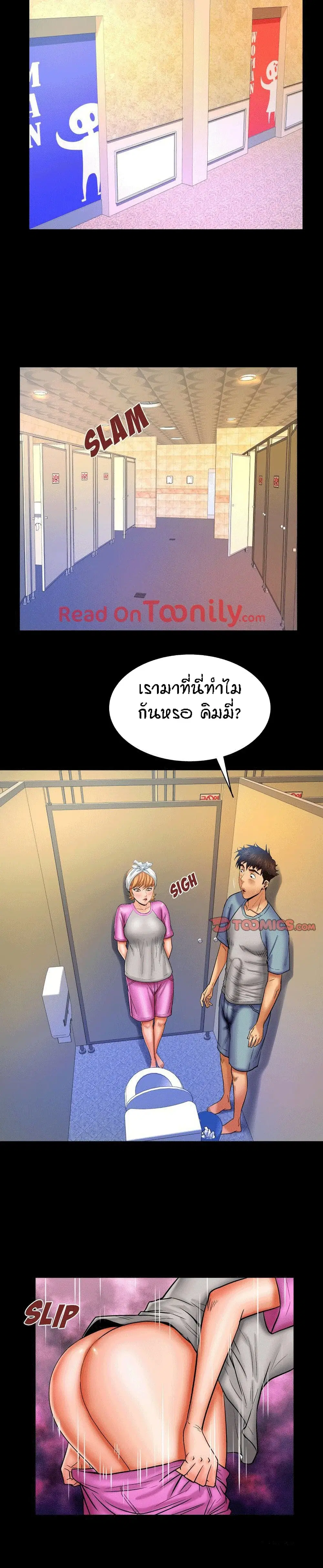 My Aunt ตอนที่ 56 — page 13 of 19