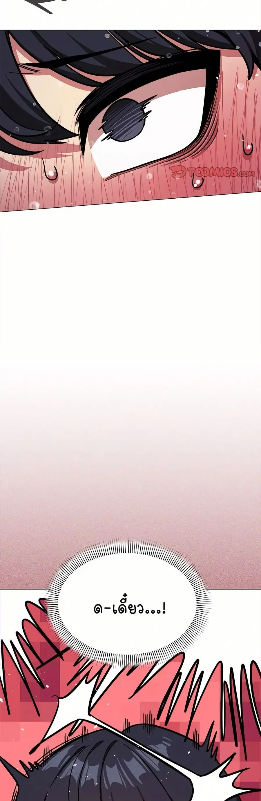 Stop Smoking ตอนที่ 18 — page 41 of 84