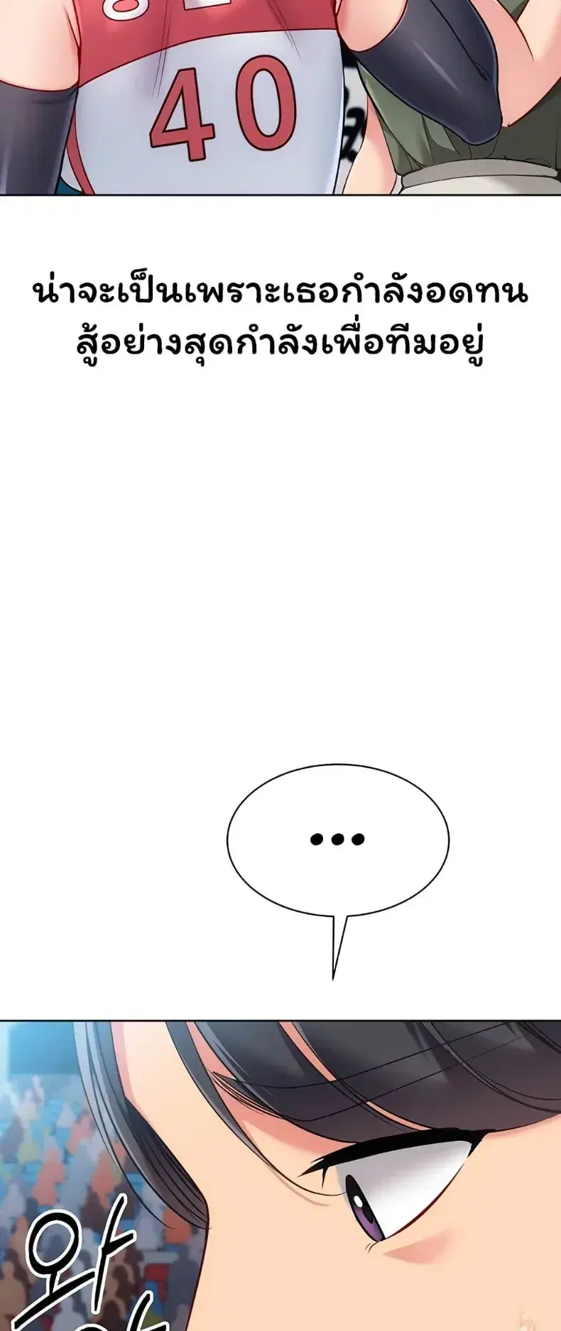 Set It! ตอนที่ 101 — page 9 of 60