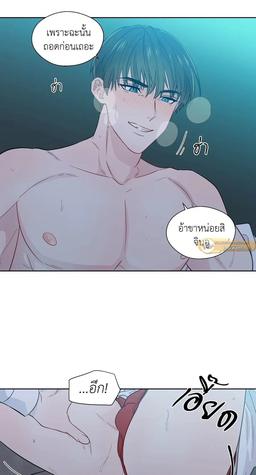 A Man of Virtue ตอนที่ 28 — page 32 of 58