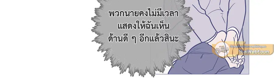 Sadistic Beauty ตอนที่ 21 — page 12 of 36