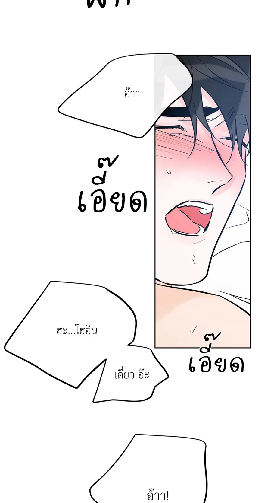 Lucky Paradise ตอนที่ 46 — page 60 of 74