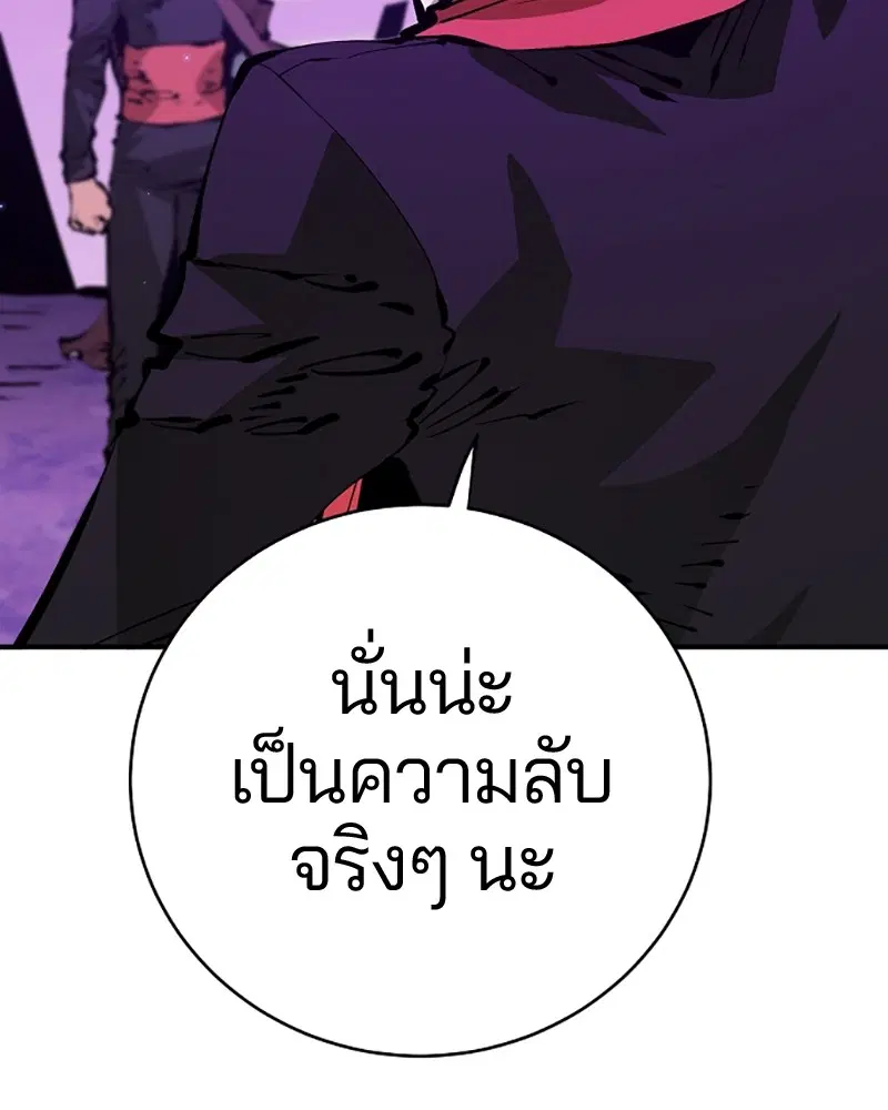 The Player ตอนที่ 67 — page 38 of 169