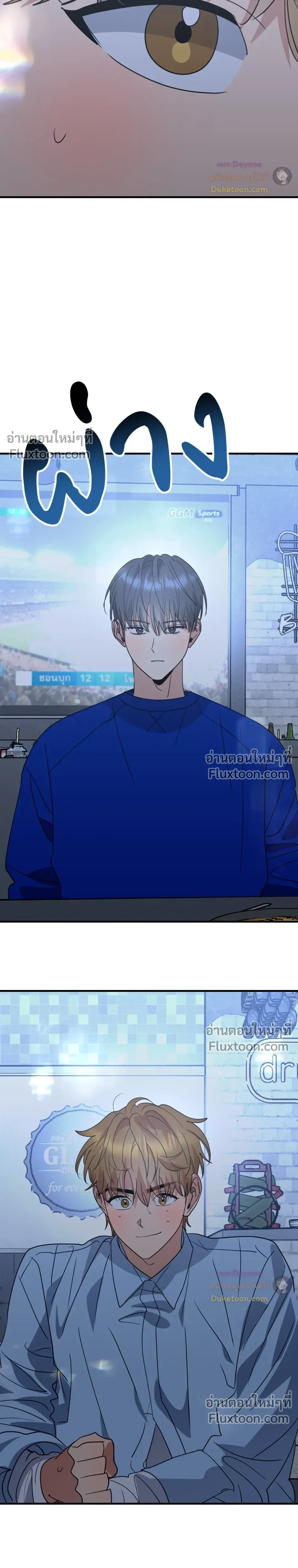 เอาน่า!_คิดซะว่าโรแมนติก ตอนที่ 2 — page 21 of 29