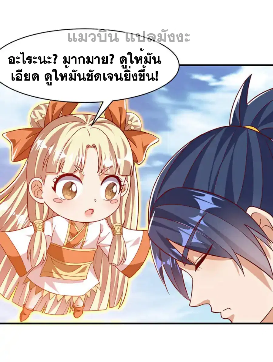 Wu Ni ตอนที่ 499 — page 34 of 34