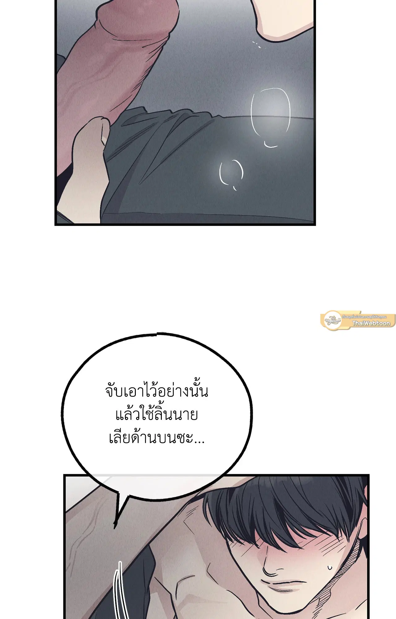 PAYBACK ตอนที่ 95.02 — page 72 of 91
