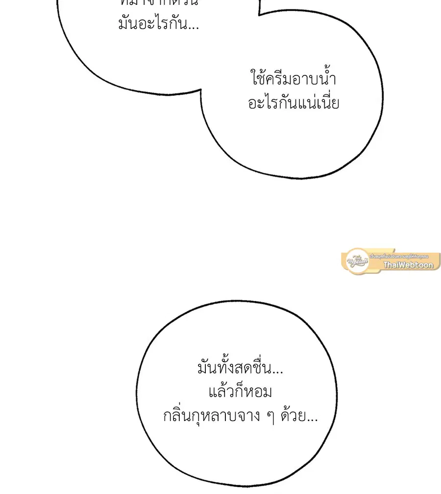 Lucky Paradise ตอนที่ 29 — page 24 of 76