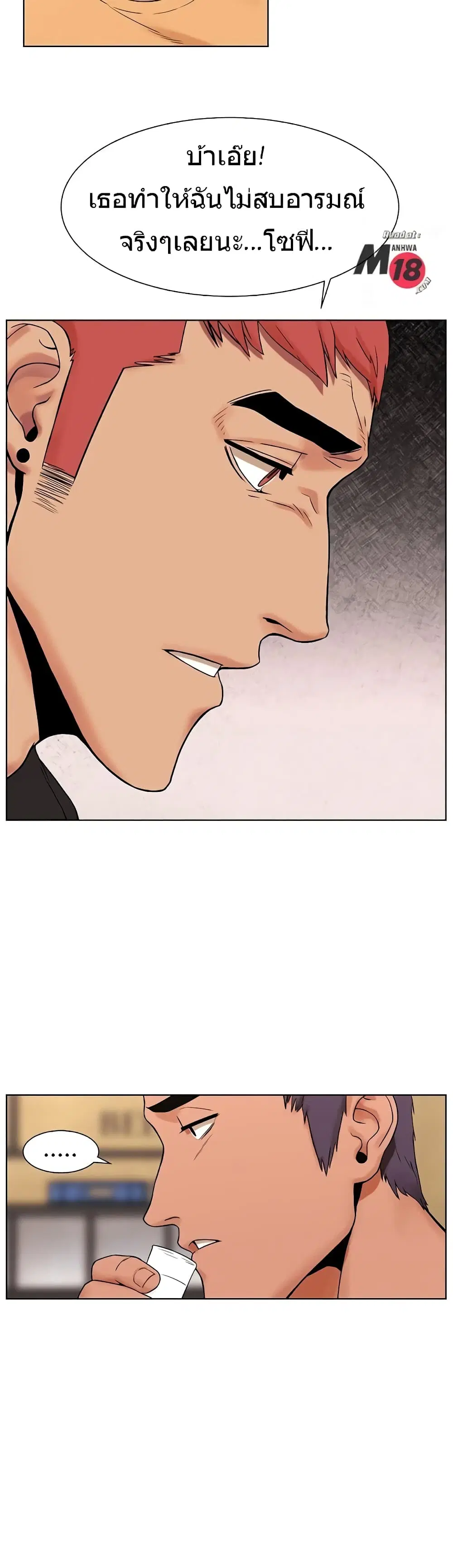 Silent War ตอนที่ 89 — page 3 of 30