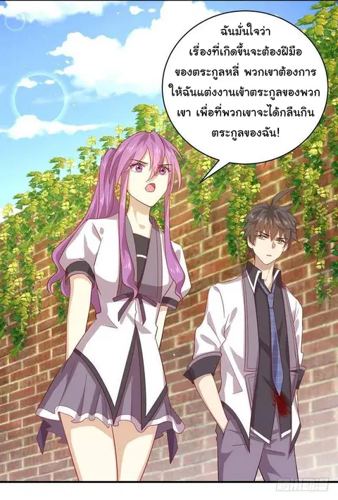 Immortal Swordsman in the Reverse World ตอนที่ 24 — page 39 of 50