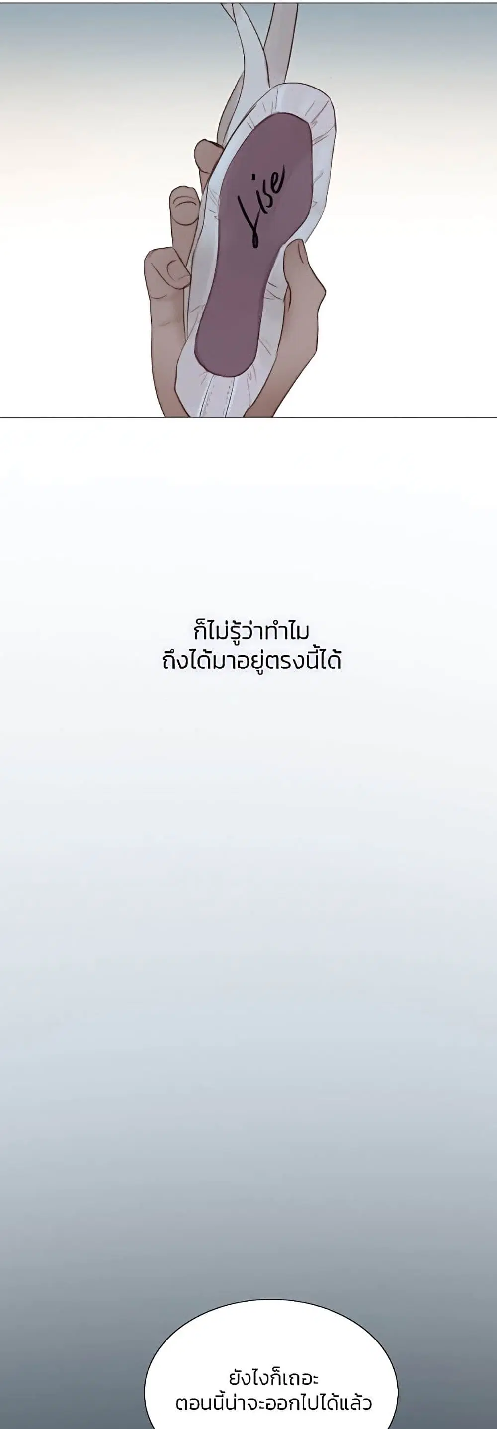 Serena ตอนที่ 35 — page 49 of 62