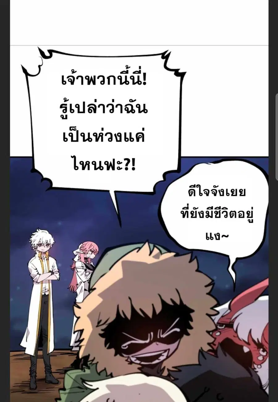 The Player ตอนที่ 101 — page 15 of 101