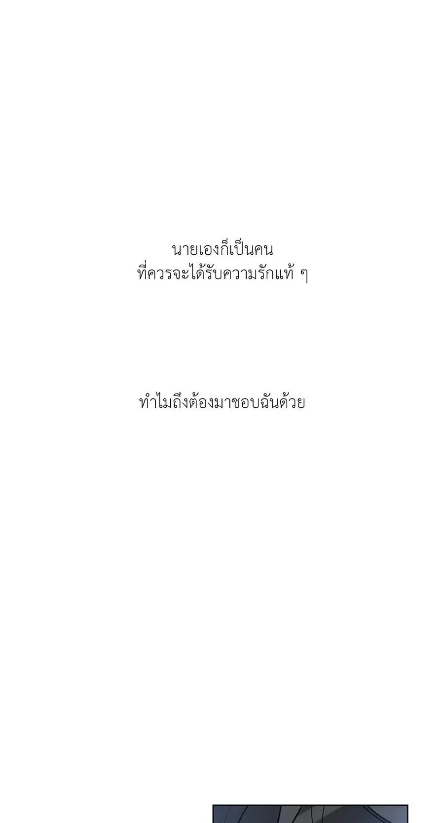Lucky Paradise ตอนที่ 42 — page 47 of 80