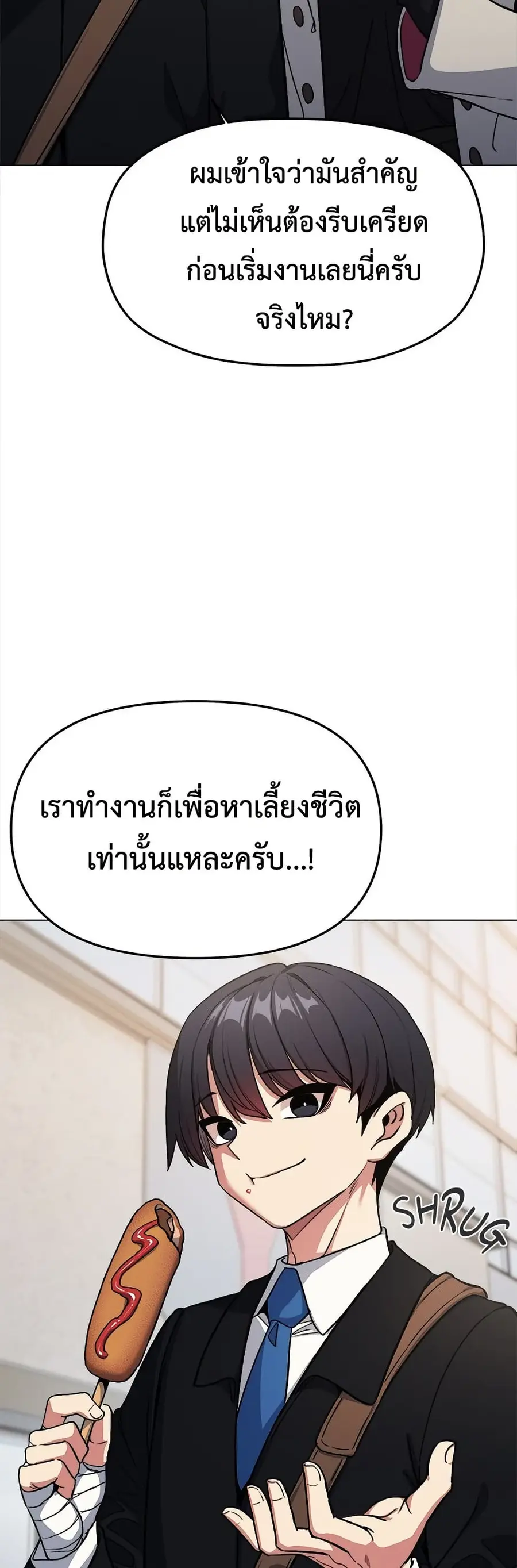 Stop Smoking ตอนที่ 85 — page 27 of 62