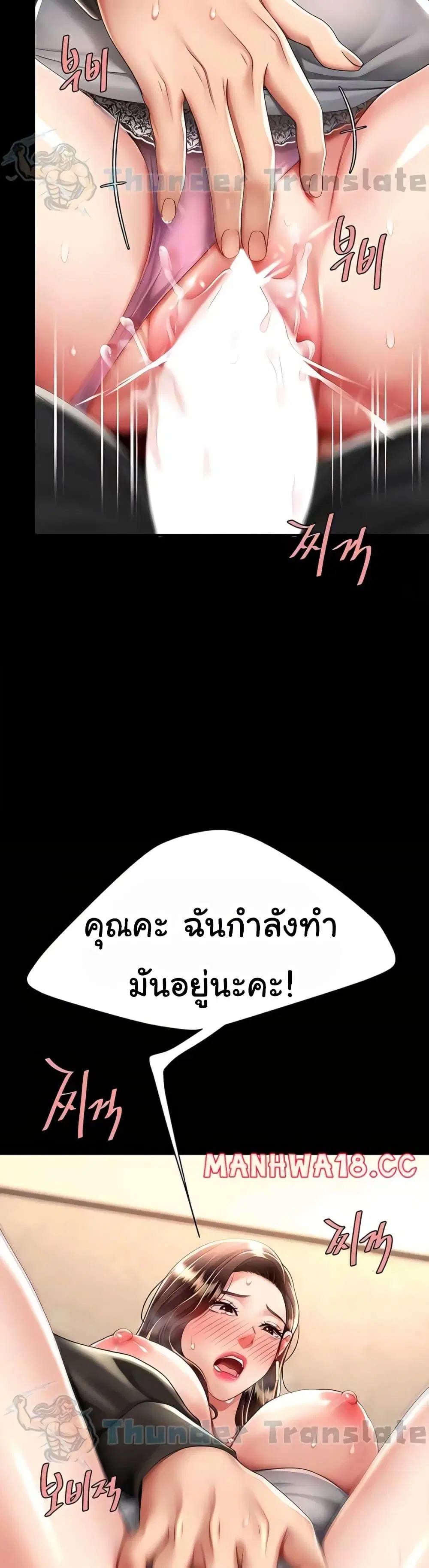 Go Ahead Mom ตอนที่ 47 — page 31 of 52