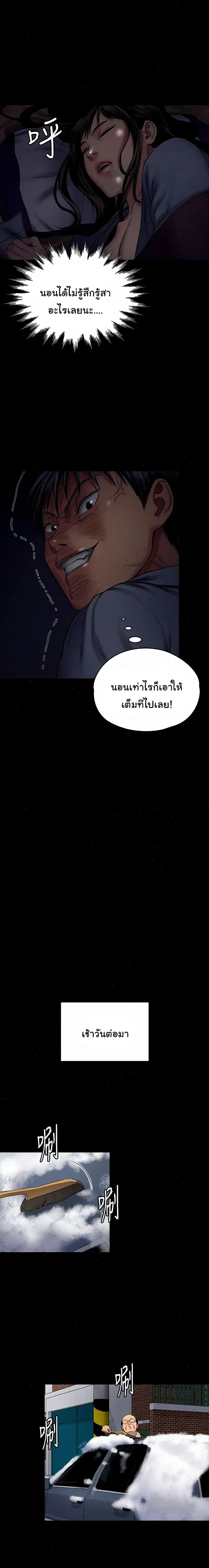 Queen Bee ตอนที่ 107 — page 7 of 26